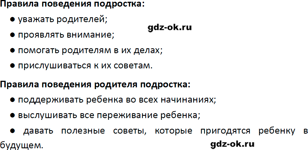 Решение заданий со страницы 111 учебник из ГДЗ по обществознанию 9 класс Боголюбов, Лазебникова - фрагмент 2