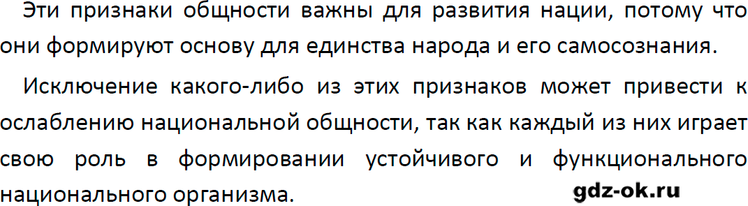 Решение заданий со страницы 112 учебник из ГДЗ по обществознанию 9 класс Боголюбов, Лазебникова