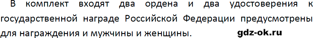 Решение заданий со страницы 123 учебник из ГДЗ по обществознанию 9 класс Боголюбов, Лазебникова - фрагмент 1