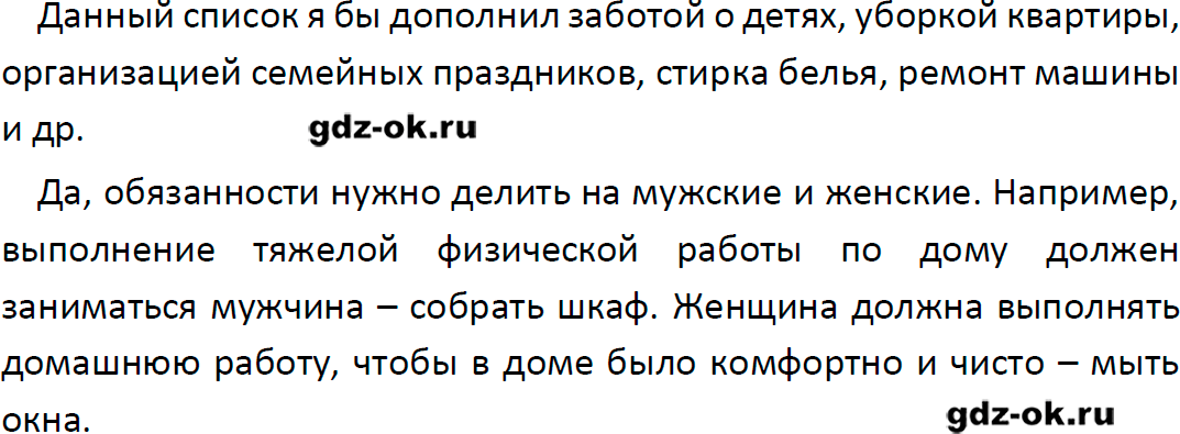 Решение заданий со страницы 124 учебник из ГДЗ по обществознанию 9 класс Боголюбов, Лазебникова - фрагмент 1