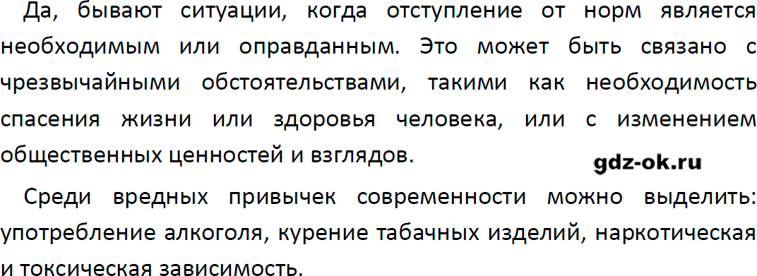 Решение заданий со страницы 127 учебник из ГДЗ по обществознанию 9 класс Боголюбов, Лазебникова - фрагмент 3