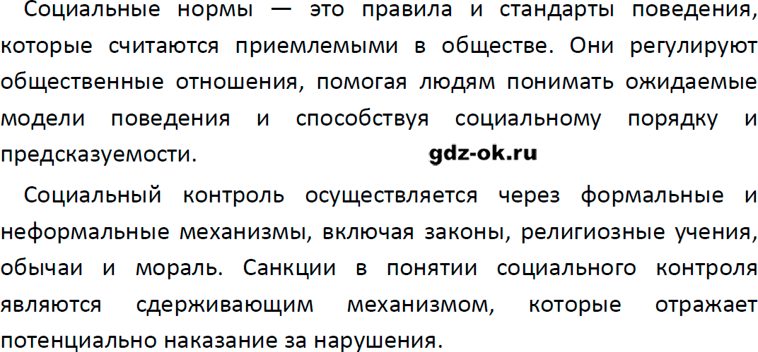 Решение заданий со страницы 127 учебник из ГДЗ по обществознанию 9 класс Боголюбов, Лазебникова - фрагмент 4
