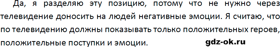 Решение заданий со страницы 128 учебник из ГДЗ по обществознанию 9 класс Боголюбов, Лазебникова - фрагмент 1