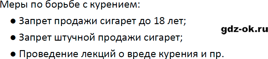 Решение заданий со страницы 132 учебник из ГДЗ по обществознанию 9 класс Боголюбов, Лазебникова