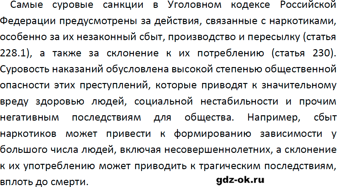 Решение заданий со страницы 133 учебник из ГДЗ по обществознанию 9 класс Боголюбов, Лазебникова