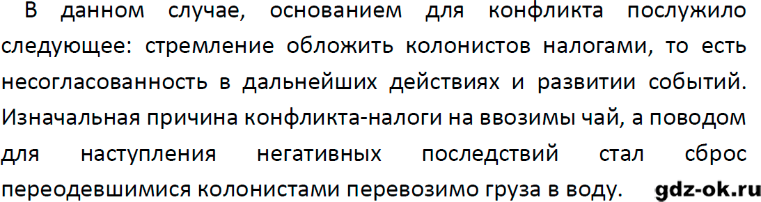 Решение заданий со страницы 138 учебник из ГДЗ по обществознанию 9 класс Боголюбов, Лазебникова