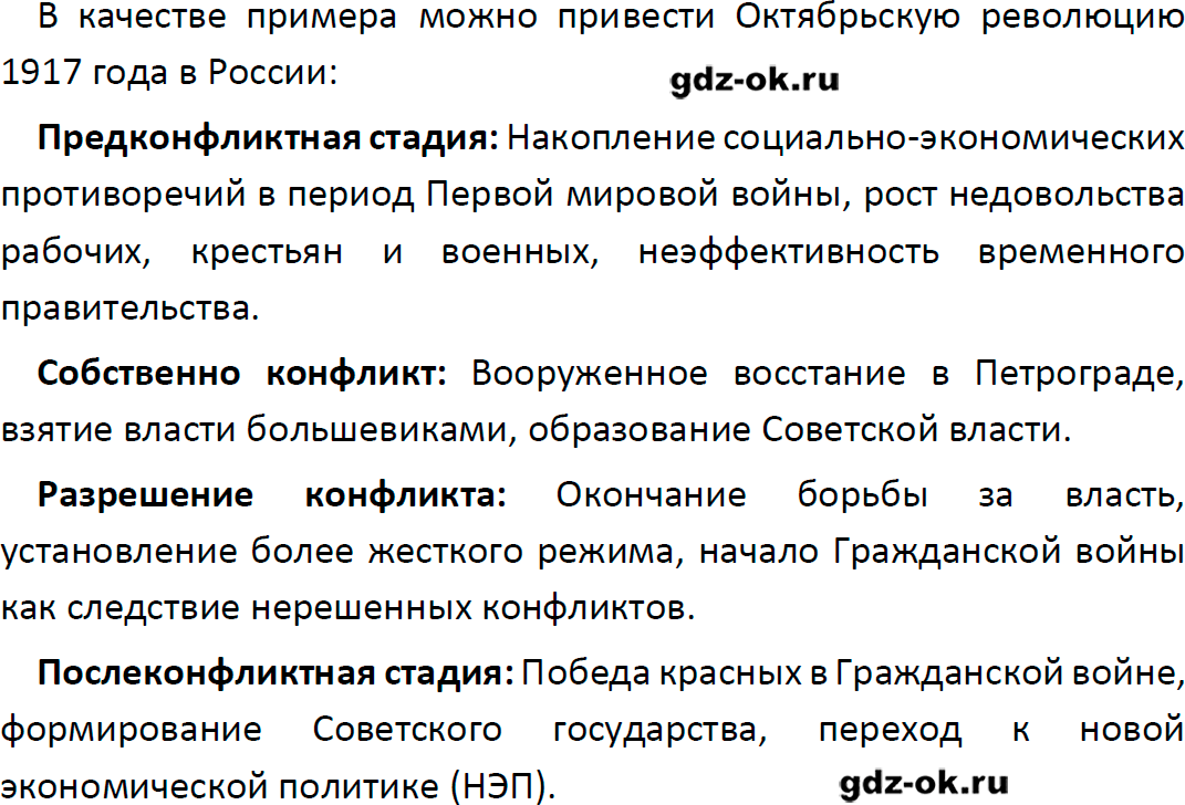 Решение заданий со страницы 139 учебник из ГДЗ по обществознанию 9 класс Боголюбов, Лазебникова