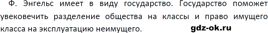 Решение заданий со страницы 14 учебник из ГДЗ по обществознанию 9 класс Боголюбов, Лазебникова