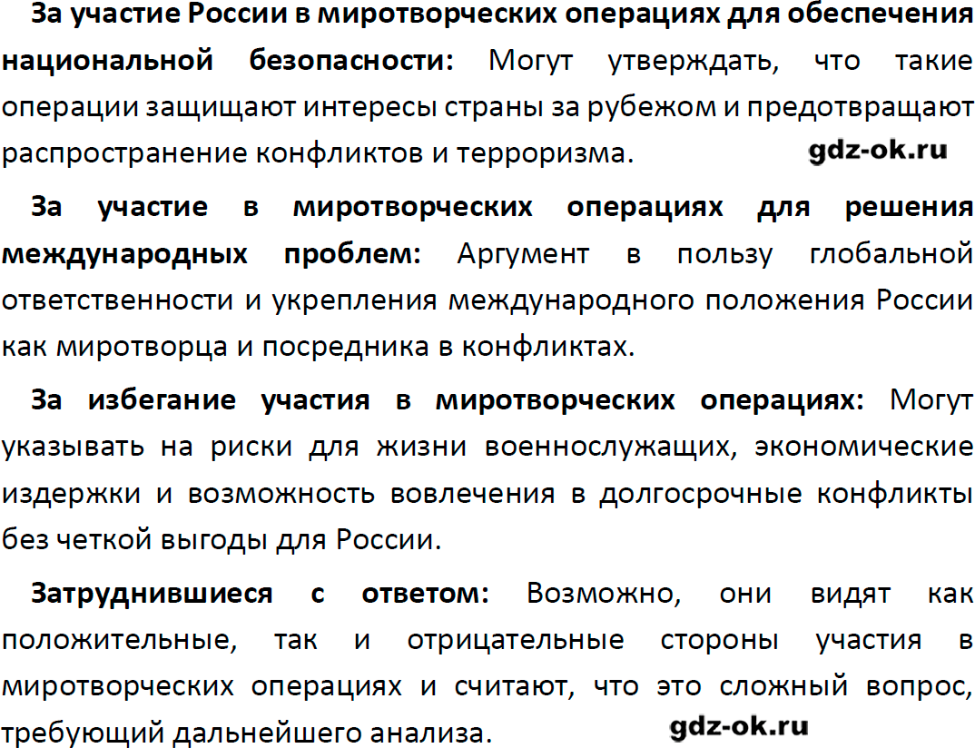 Решение заданий со страницы 141 учебник из ГДЗ по обществознанию 9 класс Боголюбов, Лазебникова