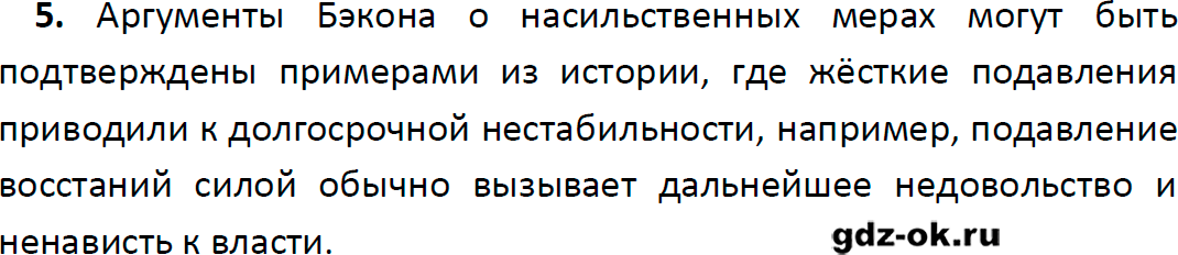 Решение заданий со страницы 143 учебник из ГДЗ по обществознанию 9 класс Боголюбов, Лазебникова - фрагмент 1