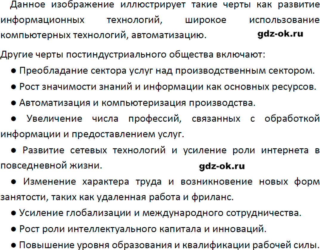 Решение заданий со страницы 151 учебник из ГДЗ по обществознанию 9 класс Боголюбов, Лазебникова - фрагмент 3