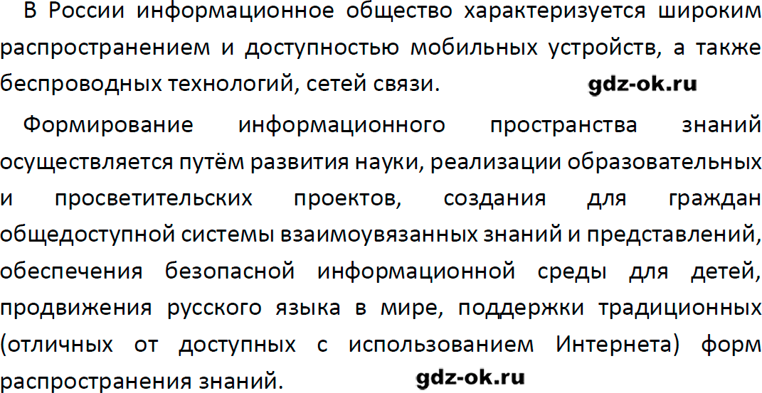 Решение заданий со страницы 153 учебник из ГДЗ по обществознанию 9 класс Боголюбов, Лазебникова