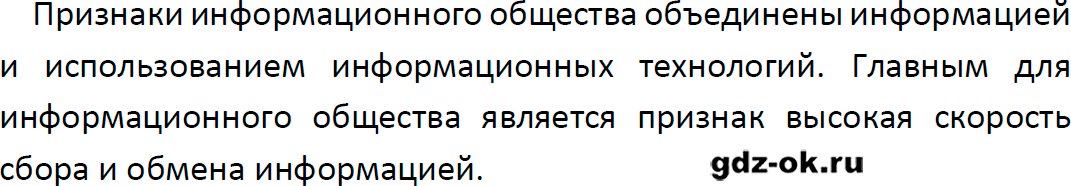 Решение заданий со страницы 155 учебник из ГДЗ по обществознанию 9 класс Боголюбов, Лазебникова