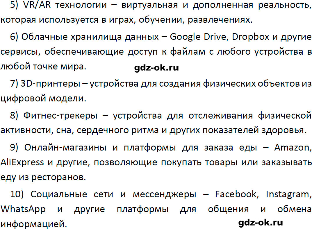 Решение заданий со страницы 159 учебник из ГДЗ по обществознанию 9 класс Боголюбов, Лазебникова - фрагмент 3