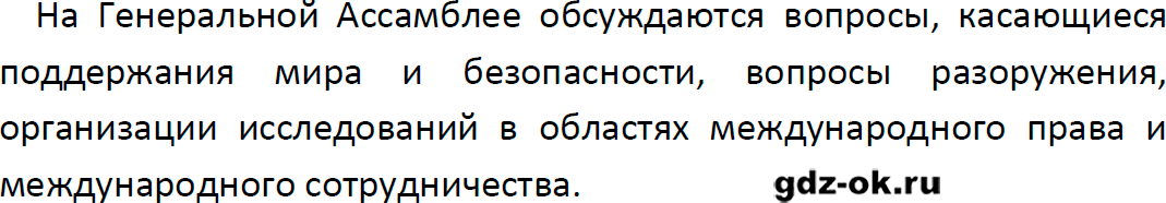 Решение заданий со страницы 161 учебник из ГДЗ по обществознанию 9 класс Боголюбов, Лазебникова