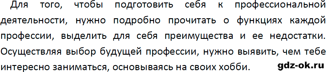 Решение заданий со страницы 164 учебник из ГДЗ по обществознанию 9 класс Боголюбов, Лазебникова - фрагмент 3