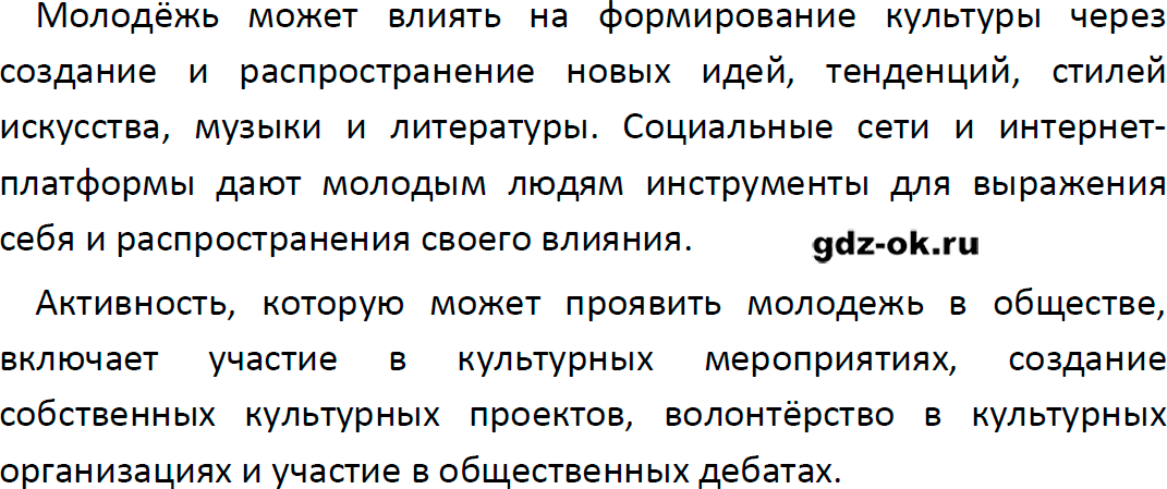 Решение заданий со страницы 171 учебник из ГДЗ по обществознанию 9 класс Боголюбов, Лазебникова - фрагмент 2