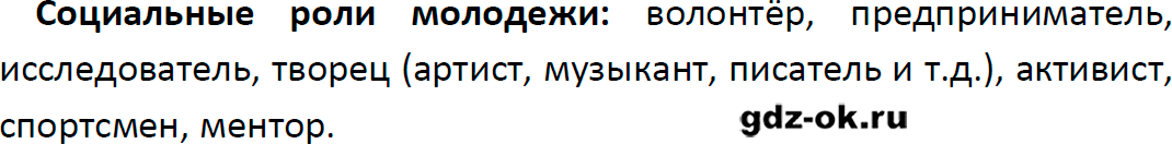 Решение заданий со страницы 172 учебник из ГДЗ по обществознанию 9 класс Боголюбов, Лазебникова