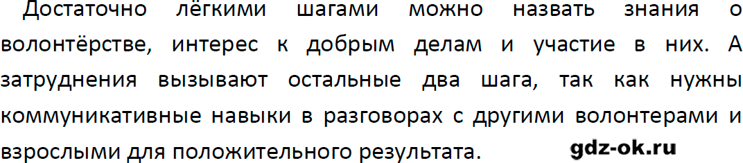 Решение заданий со страницы 176 учебник из ГДЗ по обществознанию 9 класс Боголюбов, Лазебникова - фрагмент 2