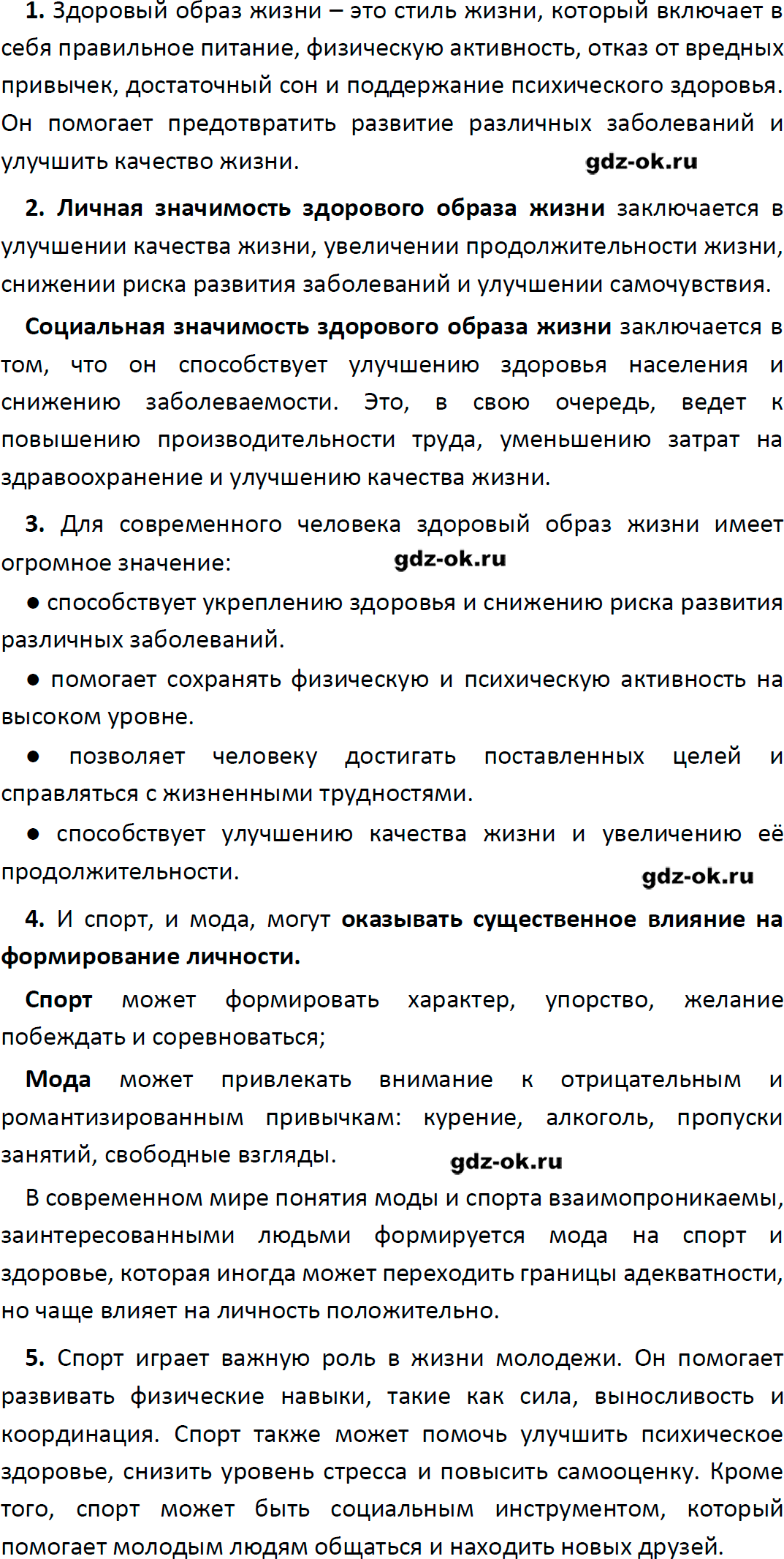 Решение заданий со страницы 184 учебник из ГДЗ по обществознанию 9 класс Боголюбов, Лазебникова - фрагмент 1