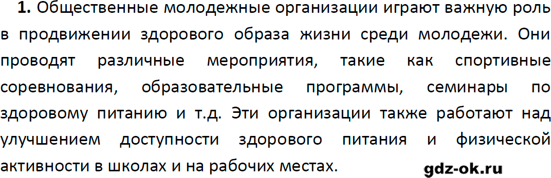 Решение заданий со страницы 185 учебник из ГДЗ по обществознанию 9 класс Боголюбов, Лазебникова - фрагмент 2