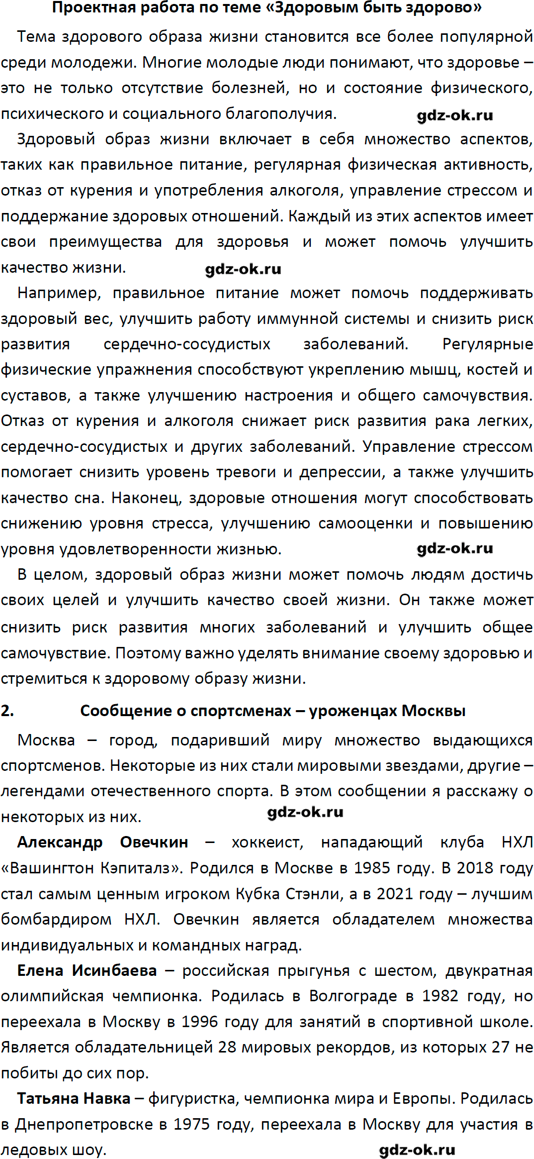 Решение заданий со страницы 185 учебник из ГДЗ по обществознанию 9 класс Боголюбов, Лазебникова - фрагмент 3