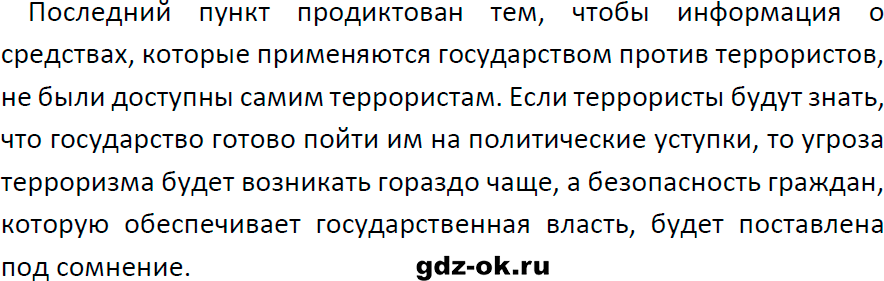Решение заданий со страницы 19 учебник из ГДЗ по обществознанию 9 класс Боголюбов, Лазебникова - фрагмент 2