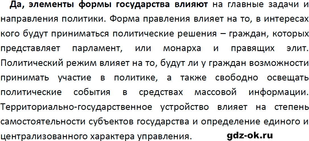 Решение заданий со страницы 22 учебник из ГДЗ по обществознанию 9 класс Боголюбов, Лазебникова - фрагмент 1