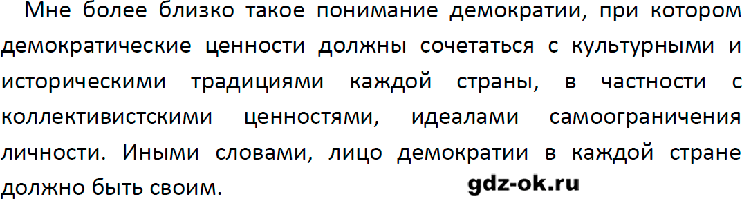 Решение заданий со страницы 29 учебник из ГДЗ по обществознанию 9 класс Боголюбов, Лазебникова - фрагмент 1