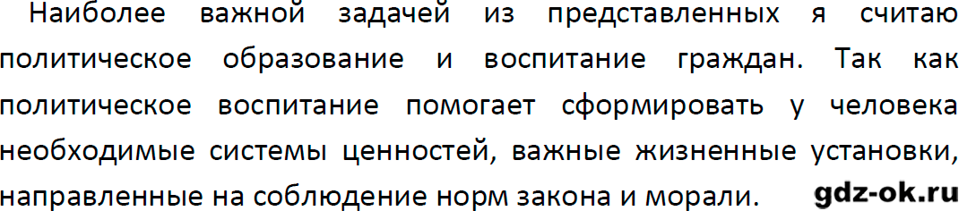 Решение заданий со страницы 32 учебник из ГДЗ по обществознанию 9 класс Боголюбов, Лазебникова