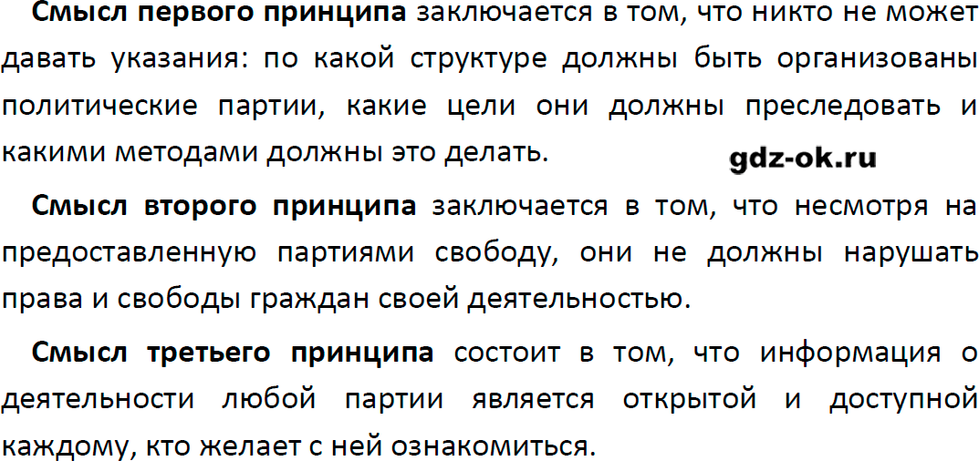 Решение заданий со страницы 33 учебник из ГДЗ по обществознанию 9 класс Боголюбов, Лазебникова