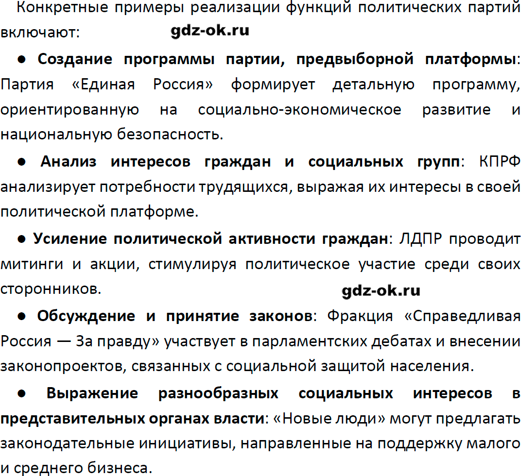 Решение заданий со страницы 34 учебник из ГДЗ по обществознанию 9 класс Боголюбов, Лазебникова - фрагмент 2