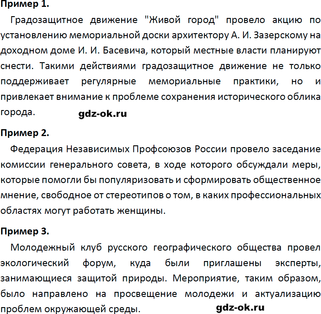Решение заданий со страницы 35 учебник из ГДЗ по обществознанию 9 класс Боголюбов, Лазебникова