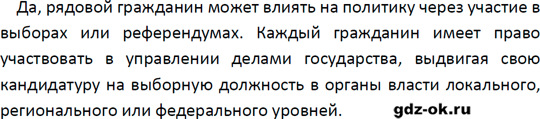 Решение заданий со страницы 37 учебник из ГДЗ по обществознанию 9 класс Боголюбов, Лазебникова - фрагмент 1