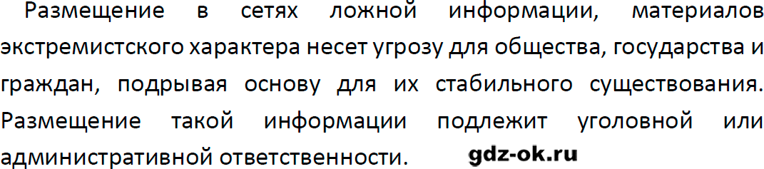 Решение заданий со страницы 42 учебник из ГДЗ по обществознанию 9 класс Боголюбов, Лазебникова