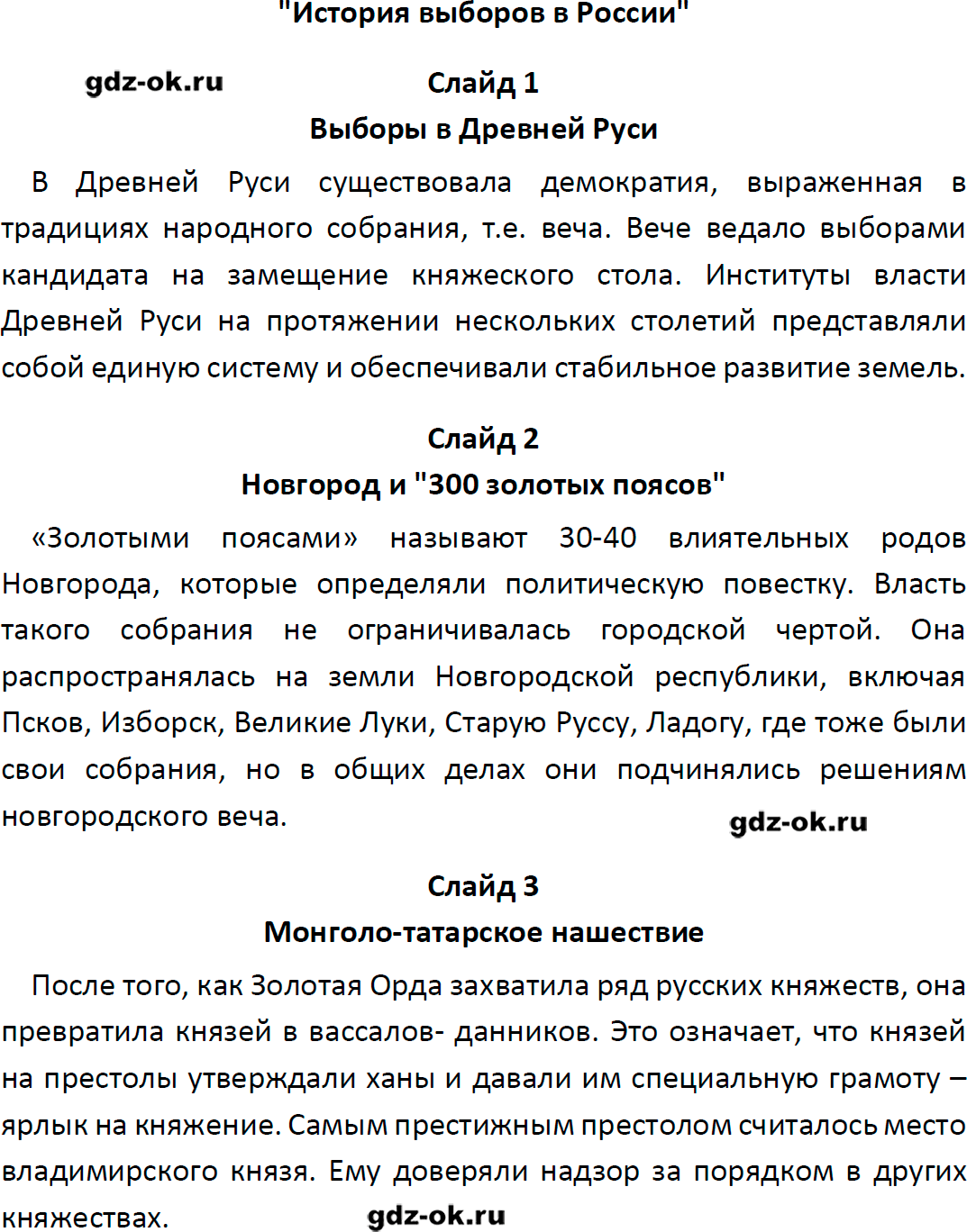 Решение заданий со страницы 44 учебник из ГДЗ по обществознанию 9 класс Боголюбов, Лазебникова - фрагмент 2