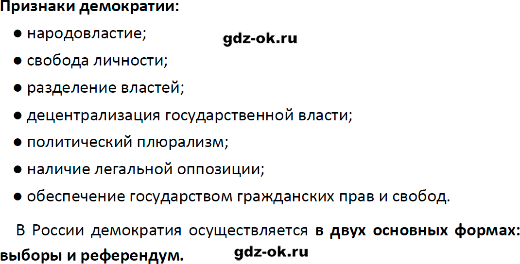 Решение заданий со страницы 46 учебник из ГДЗ по обществознанию 9 класс Боголюбов, Лазебникова - фрагмент 1