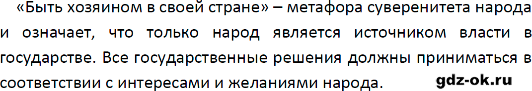 Решение заданий со страницы 46 учебник из ГДЗ по обществознанию 9 класс Боголюбов, Лазебникова - фрагмент 2
