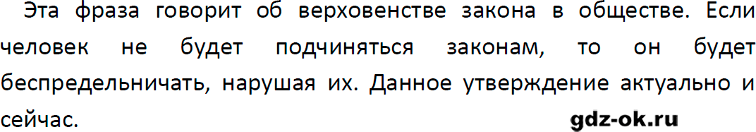Решение заданий со страницы 47 учебник из ГДЗ по обществознанию 9 класс Боголюбов, Лазебникова - фрагмент 3