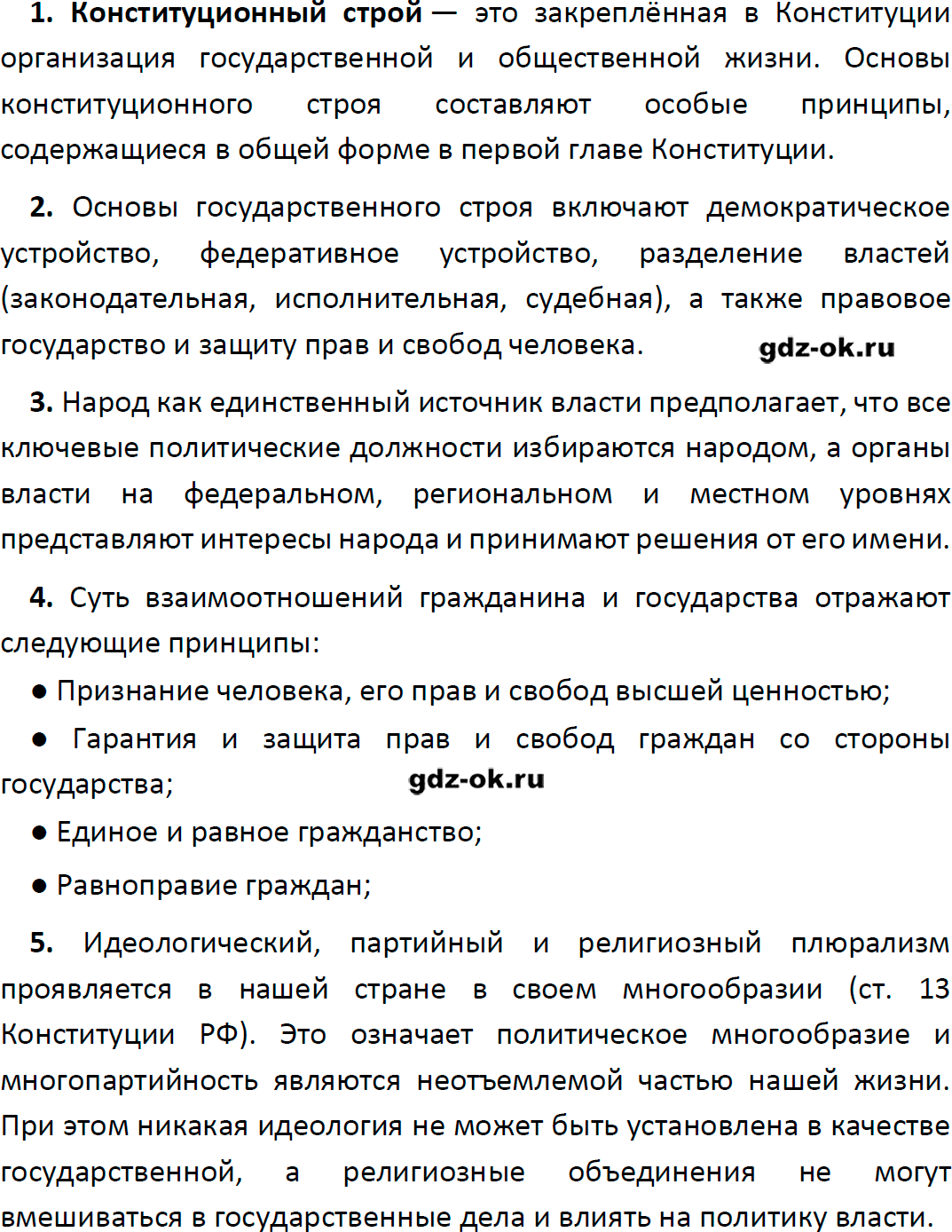 Решение заданий со страницы 51 учебник из ГДЗ по обществознанию 9 класс Боголюбов, Лазебникова - фрагмент 1
