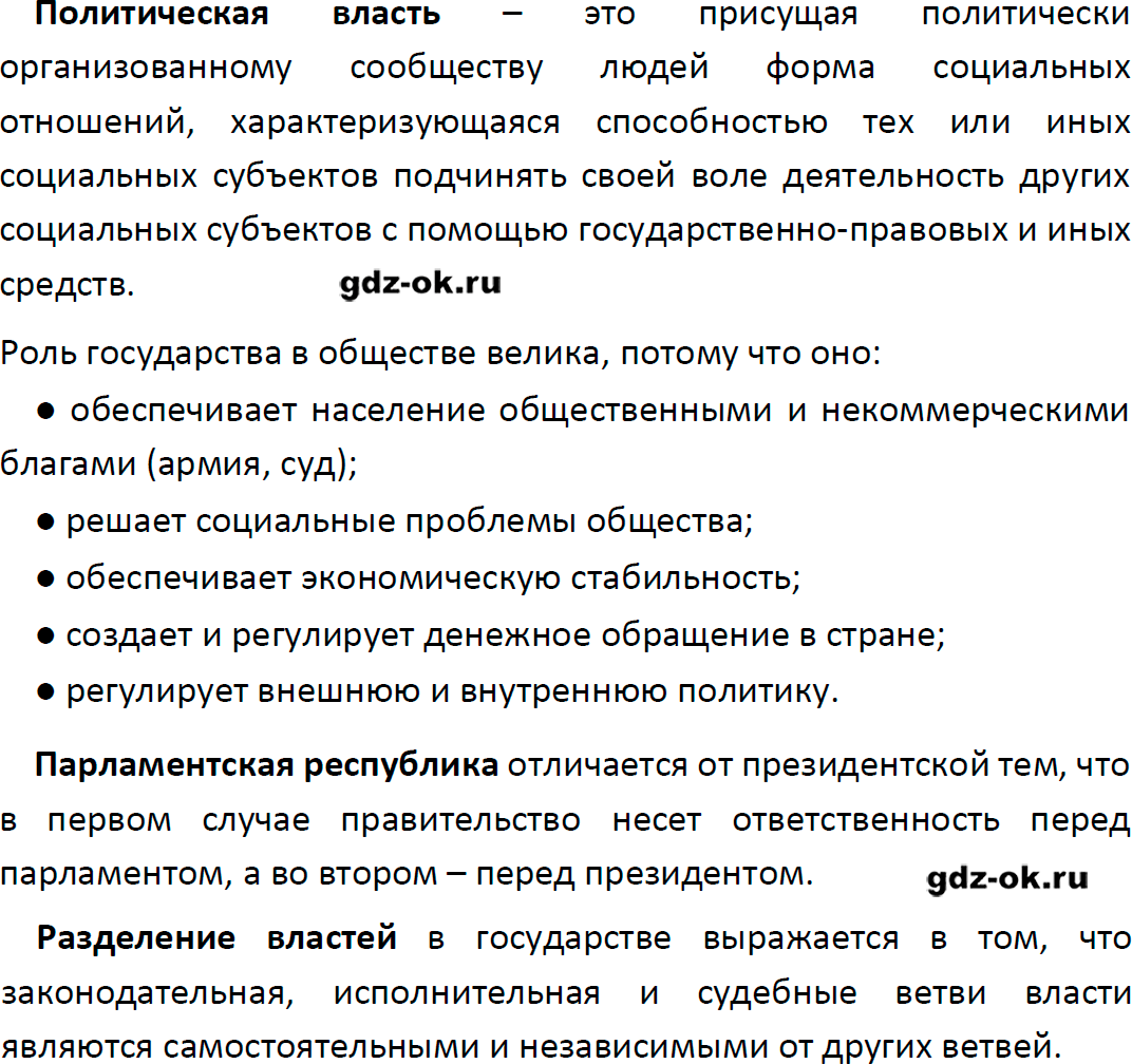 Решение заданий со страницы 52 учебник из ГДЗ по обществознанию 9 класс Боголюбов, Лазебникова - фрагмент 4