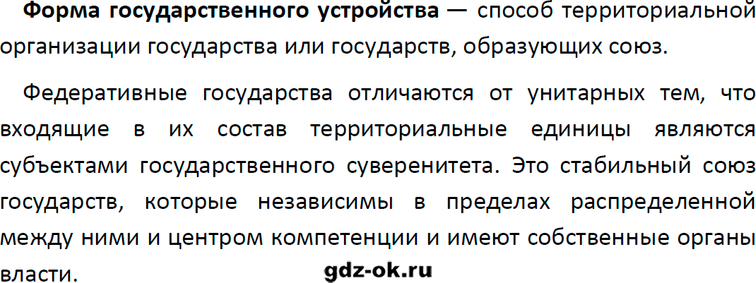Решение заданий со страницы 63 учебник из ГДЗ по обществознанию 9 класс Боголюбов, Лазебникова - фрагмент 2