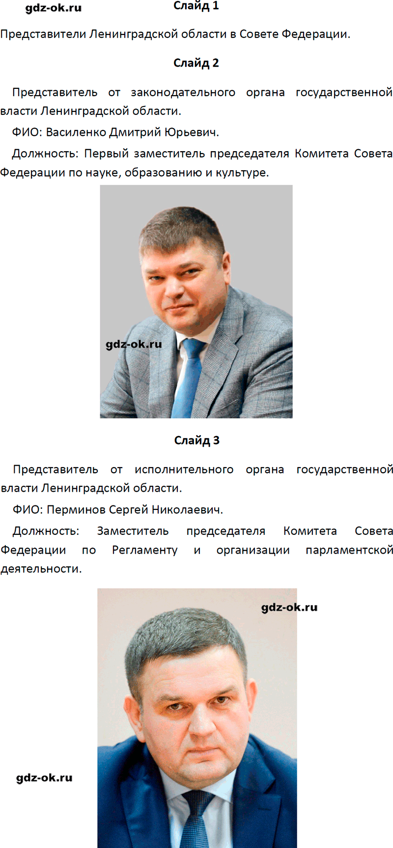 Решение заданий со страницы 73 учебник из ГДЗ по обществознанию 9 класс Боголюбов, Лазебникова - фрагмент 2
