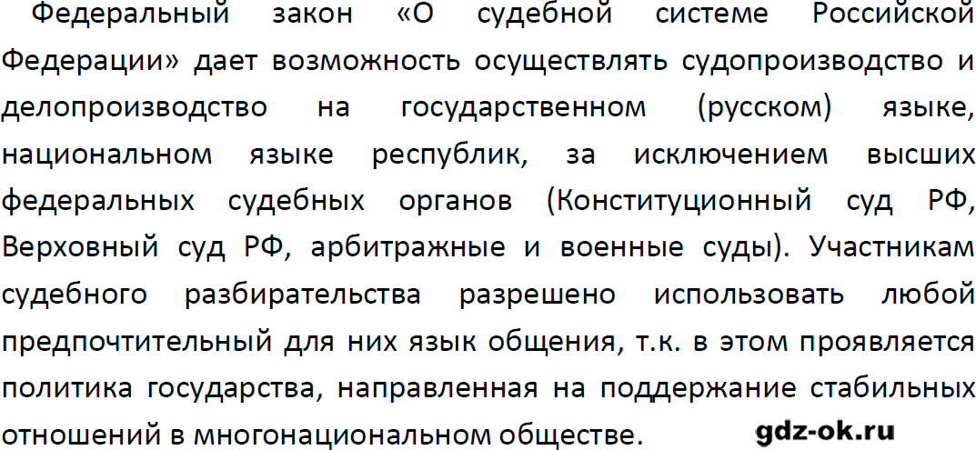 Решение заданий со страницы 74 учебник из ГДЗ по обществознанию 9 класс Боголюбов, Лазебникова