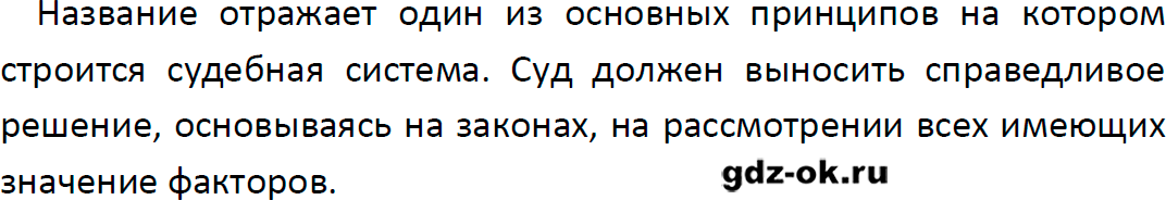 Решение заданий со страницы 75 учебник из ГДЗ по обществознанию 9 класс Боголюбов, Лазебникова
