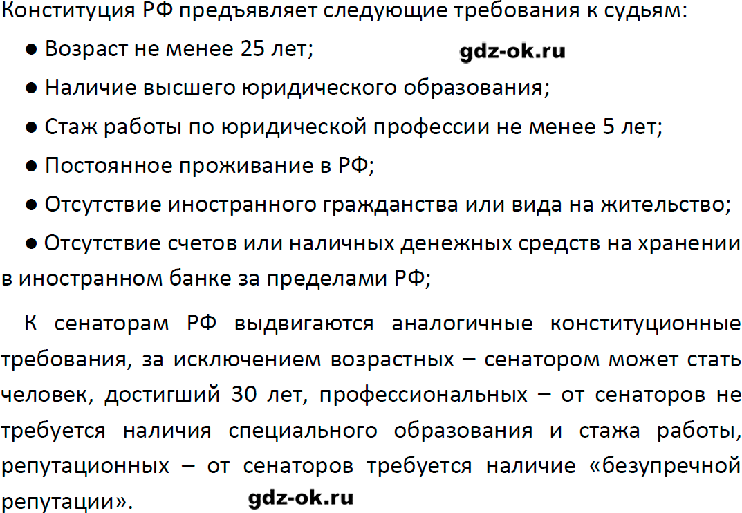 Решение заданий со страницы 79 учебник из ГДЗ по обществознанию 9 класс Боголюбов, Лазебникова - фрагмент 1