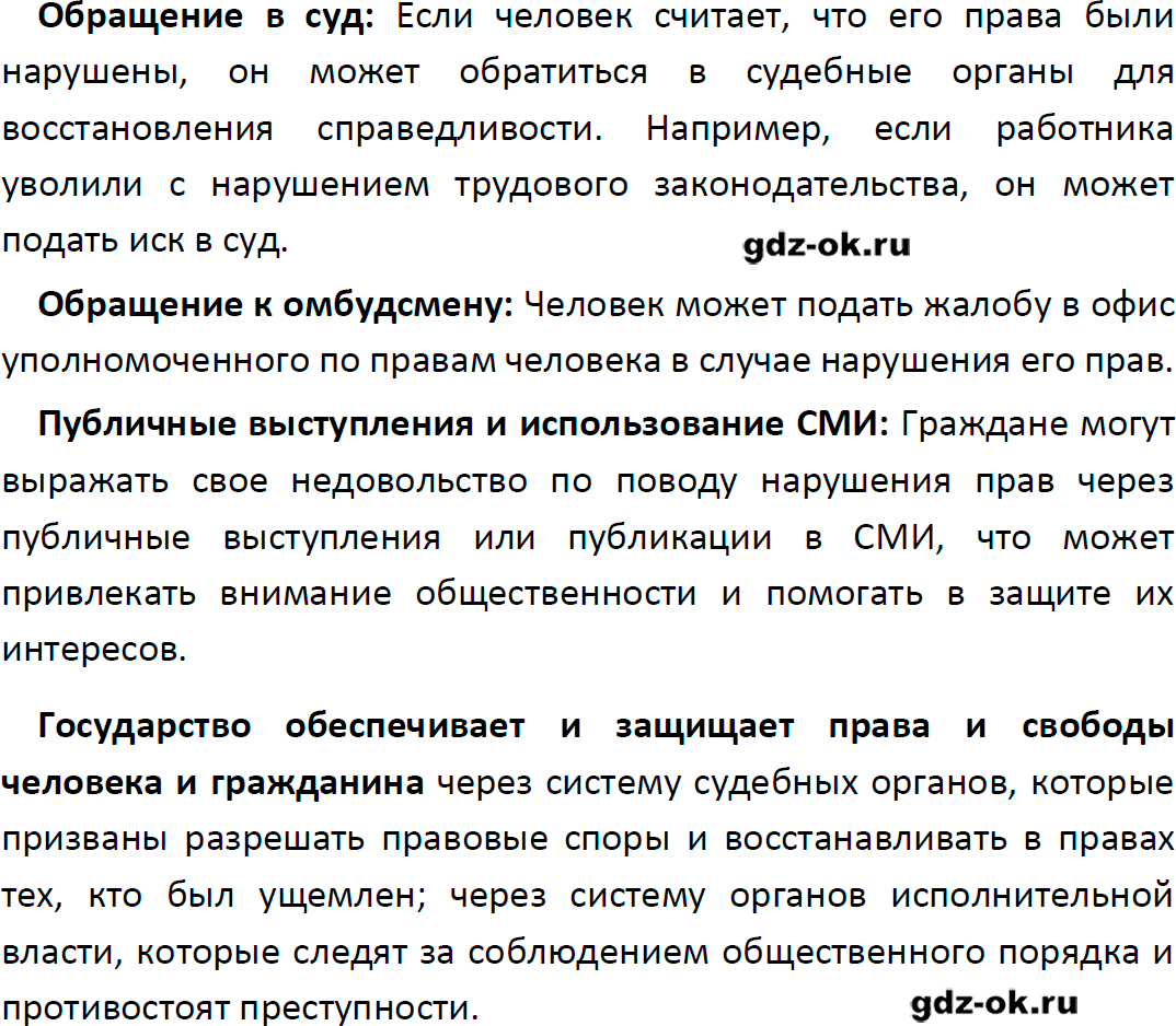 Решение заданий со страницы 83 учебник из ГДЗ по обществознанию 9 класс Боголюбов, Лазебникова
