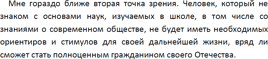 Решение заданий со страницы 86 учебник из ГДЗ по обществознанию 9 класс Боголюбов, Лазебникова - фрагмент 3