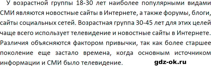 Решение заданий со страницы 9 учебник из ГДЗ по обществознанию 9 класс Боголюбов, Лазебникова