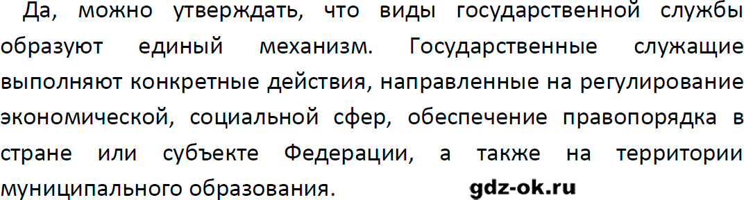 Решение заданий со страницы 90 учебник из ГДЗ по обществознанию 9 класс Боголюбов, Лазебникова - фрагмент 3